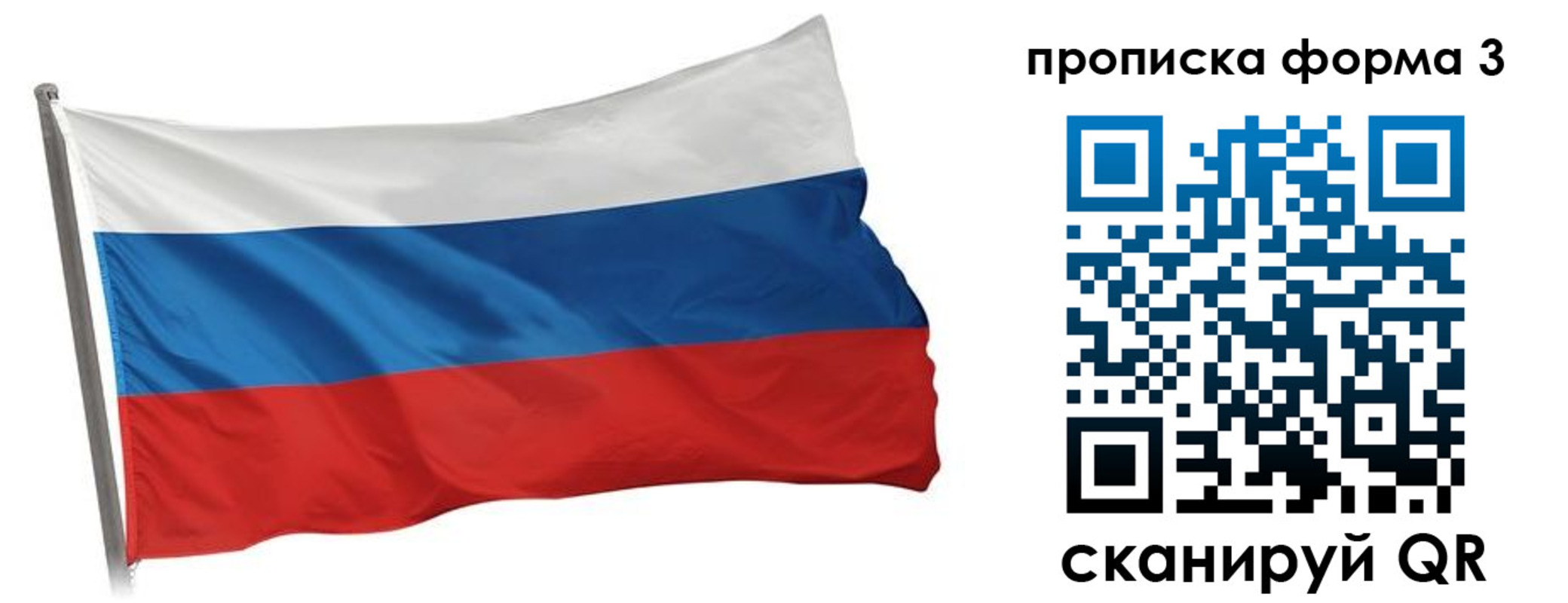 прописка для кредита в Николаевске