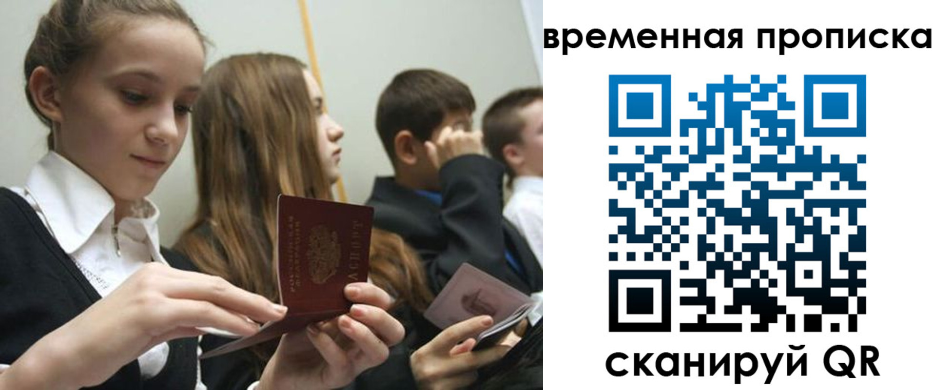 временная регистрация законно в Николаевске