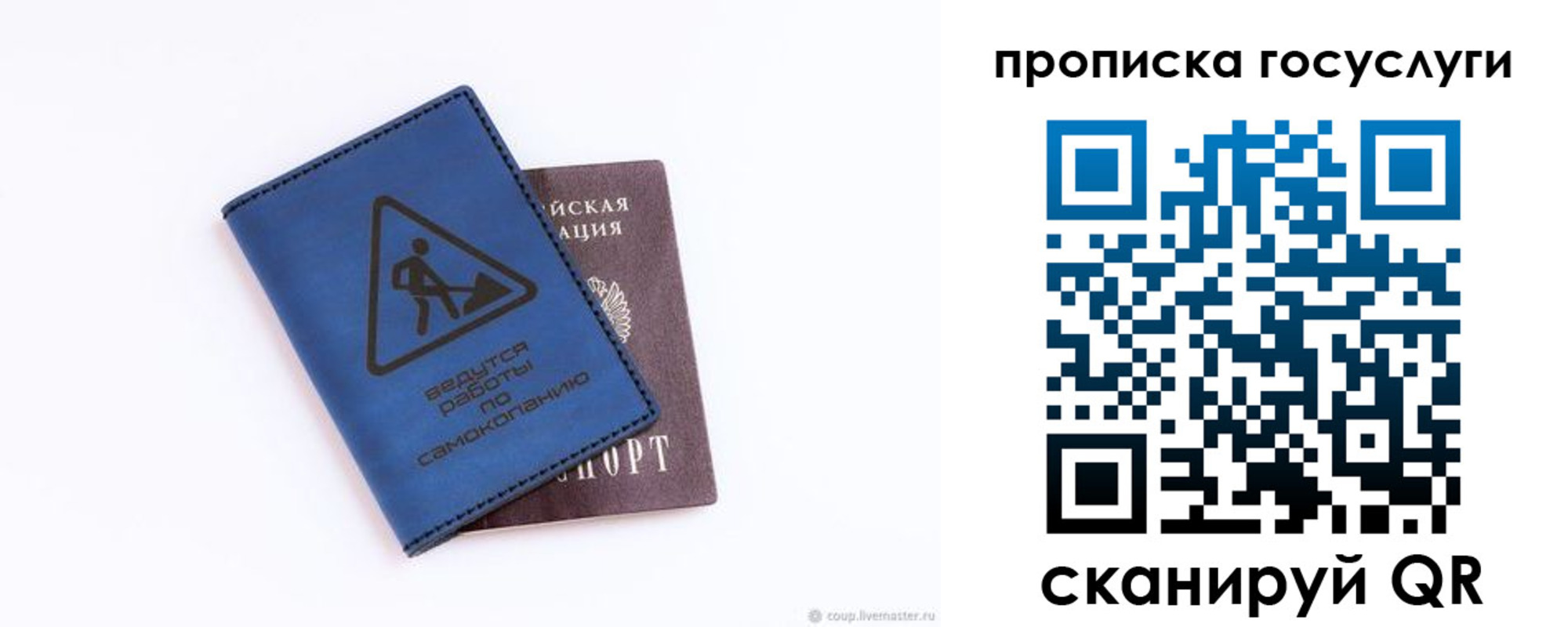 временная регистрация в квартире в Николаевске