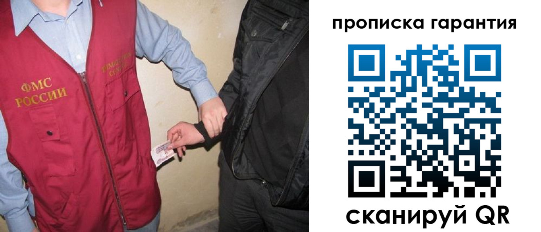 прописка штамп в Николаевске